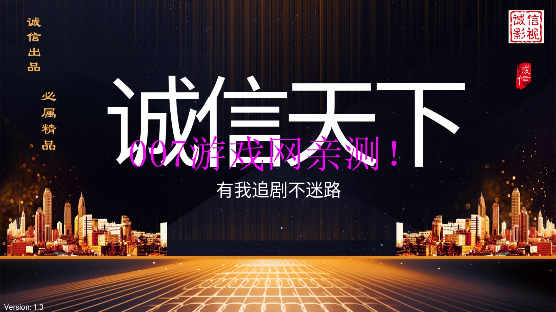 诚信影视TV版app下载截图2