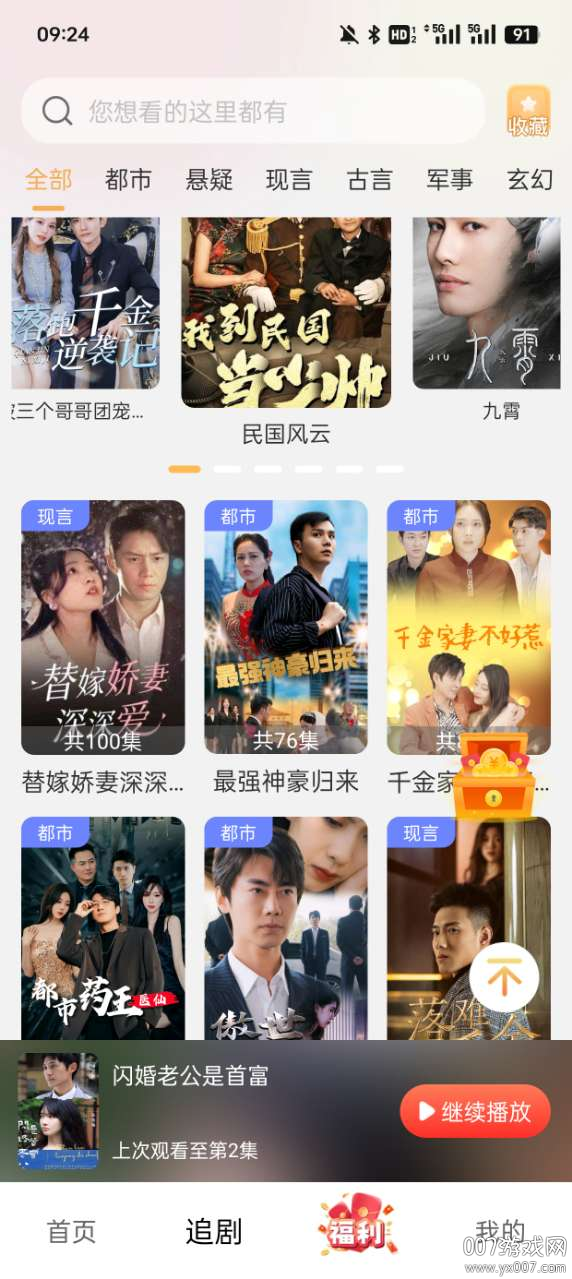 梦绘看看官方下载截图3