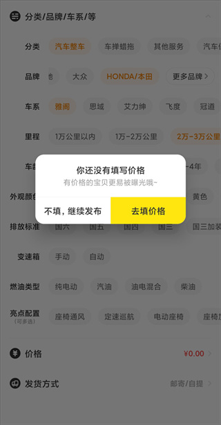 小黄鱼二手交易平台(闲鱼)
