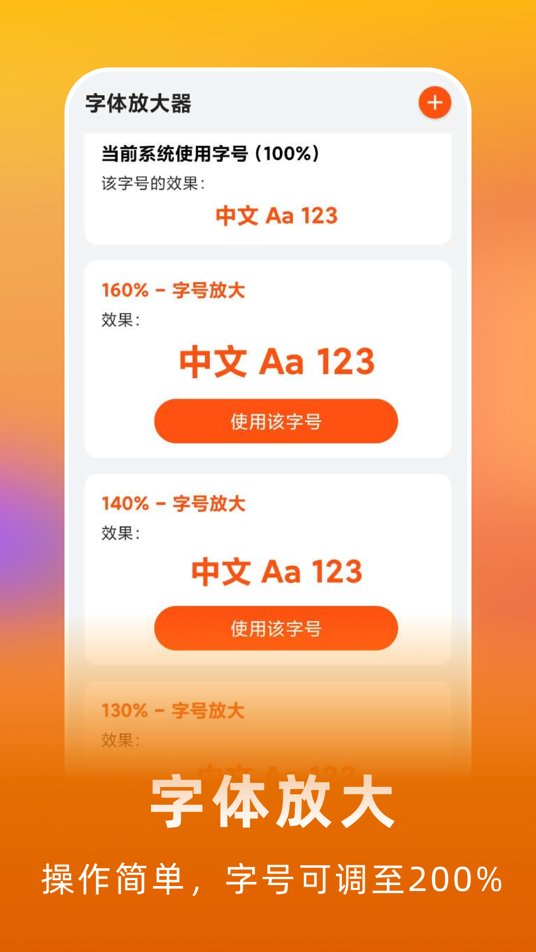 欢乐刷app截图2