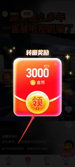 汇享短剧红包版下载