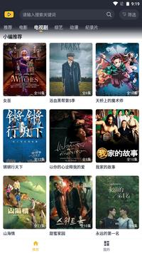 一帆视频安卓截图1