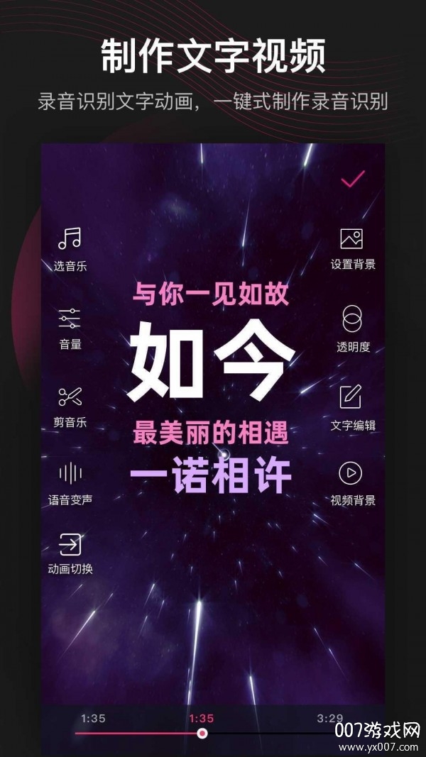 抖音5D环绕音乐软件2020尊享版截图3
