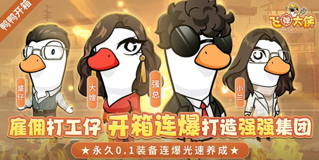 飞弹大侠内购最新版下载 飞弹大侠内购最新版下载