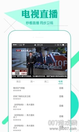 视频在线超级VIP版截图1