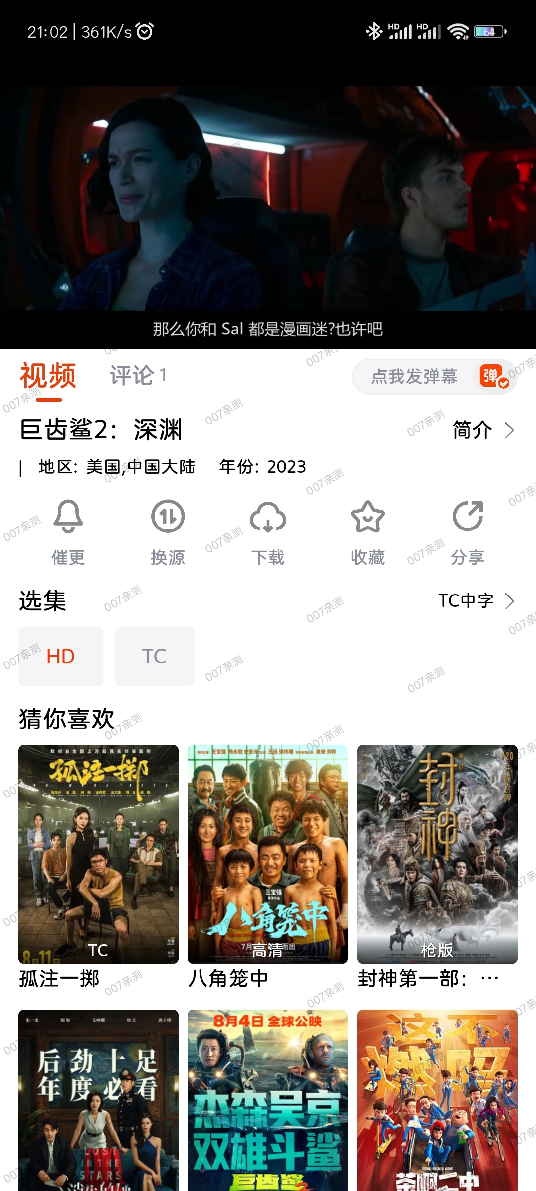 哇酷影视app无广告版下载截图3