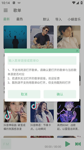 火音乐app官方版下载截图3