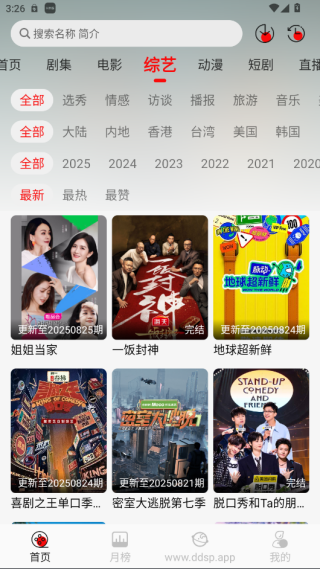 豆丁视频免费下载app最新版 豆丁视频免费下载app最新版