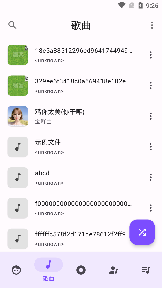 Metro音乐播放器app官方正版下载截图2