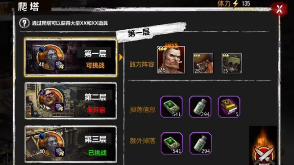 末日之城手游 末日之城手游