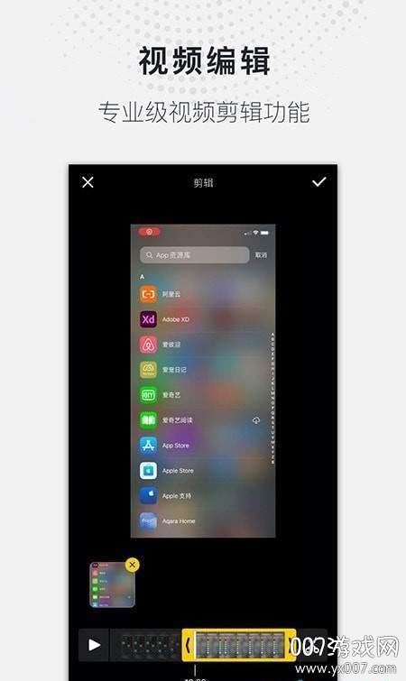 全能录屏大师专业版截图1