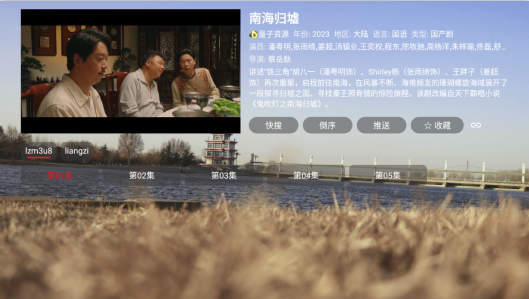 智字影视tv版下载免费