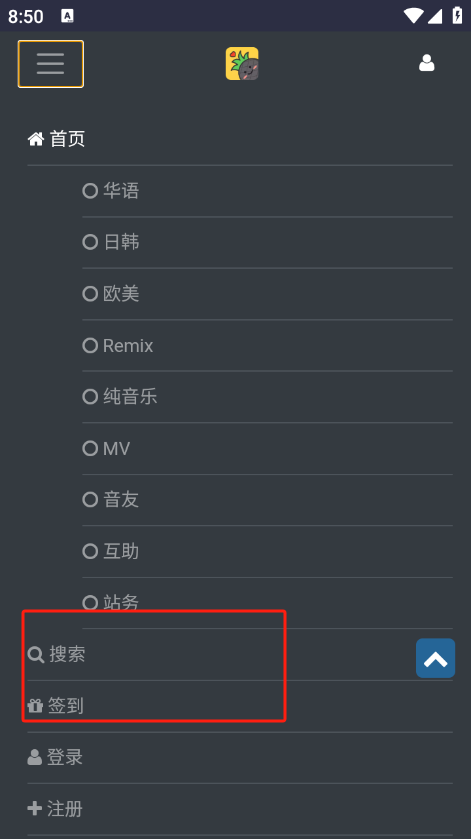 搜索入口位置