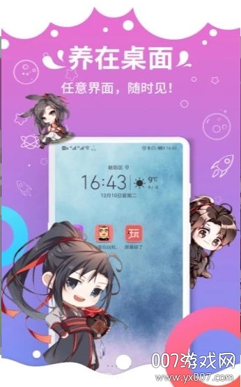 抖音桌面宠物新春版截图2
