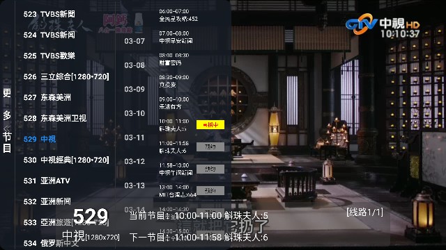 派大星直播最新电视版下载截图3