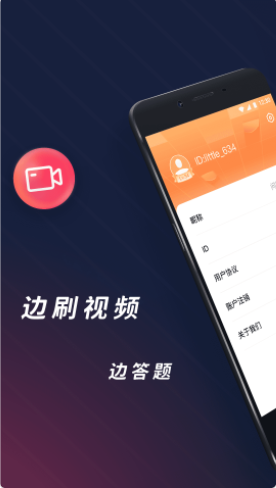 问答短视频截图1