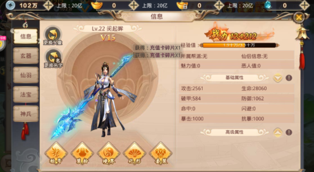 武动九天手游GM工具刷充