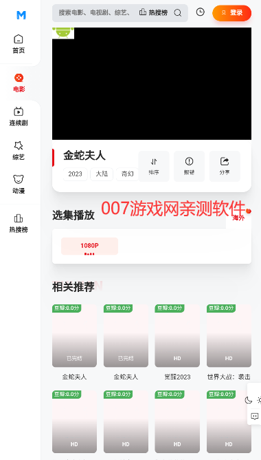 起飞影院app下载安装截图1