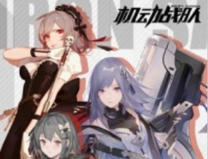 机动战队世界观展示