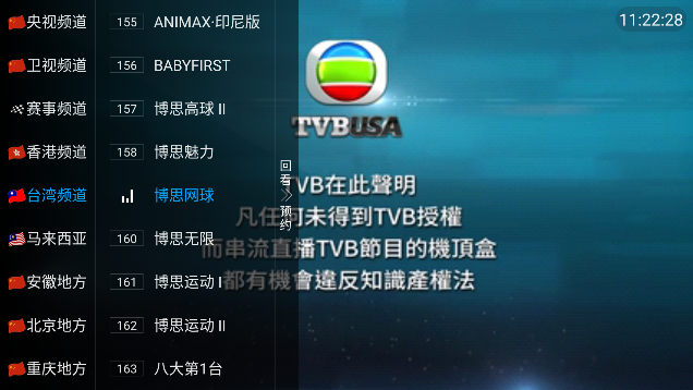 海鹰tv功能展示 海鹰tv功能展示