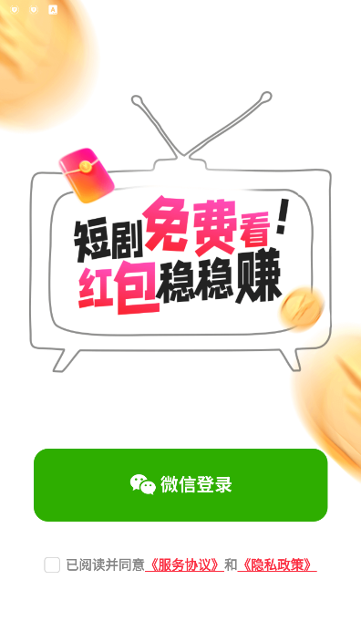 爱酷短剧app官方版截图2