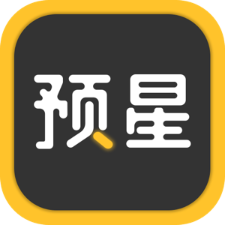 预星(短视频社交)