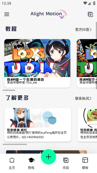 AutFeng黑色正版下载截图3