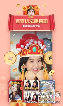 微视一分钱大作战官方版截图2