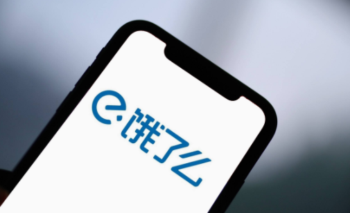 饿了么优势展示