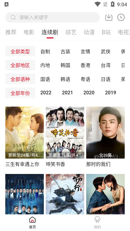 爱妃影视app官方下载最新版本2023截图1