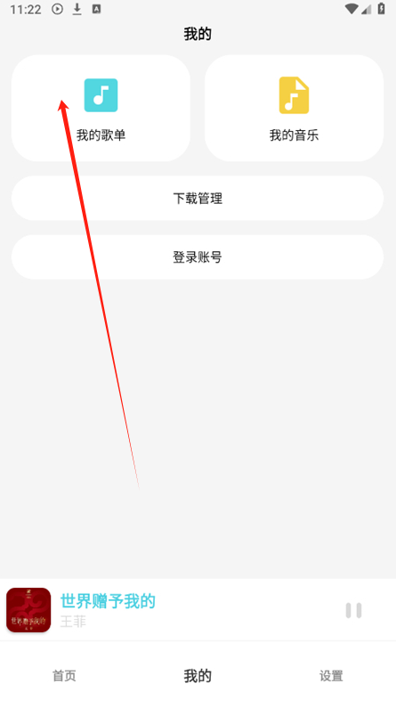 OI音乐app下载最新版本 OI音乐app下载最新版本