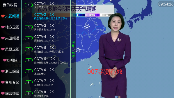 电视家魔改版安装包下载