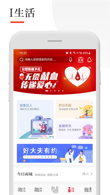 今日张家港app官方下载最新版截图2