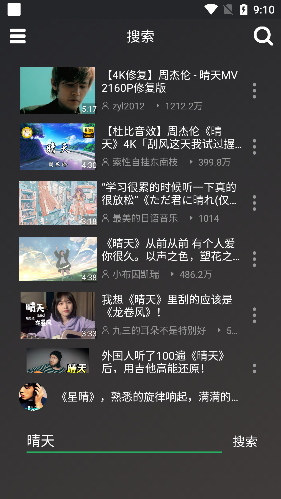 QB音乐app官方版下载 QB音乐app官方版下载