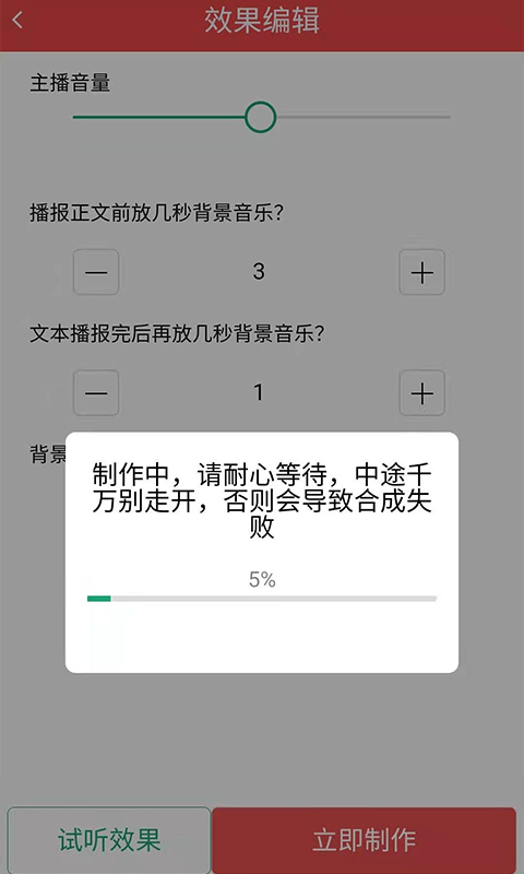 灵舌AI配音APP安卓版截图2