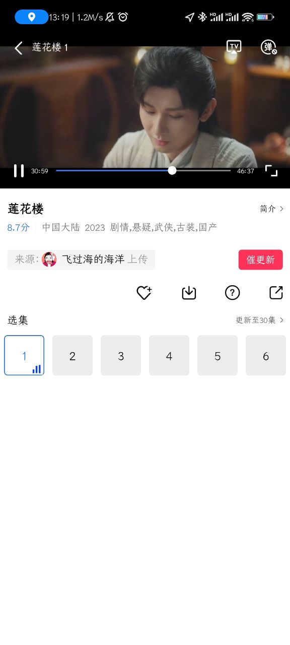 嘿嘿影视app免费下载最新版截图3