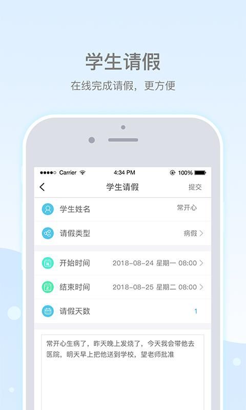 乐陪校园app官方版下载截图1