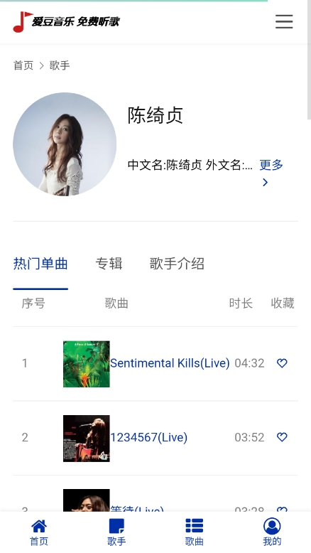 爱豆音乐app最新版下载截图1