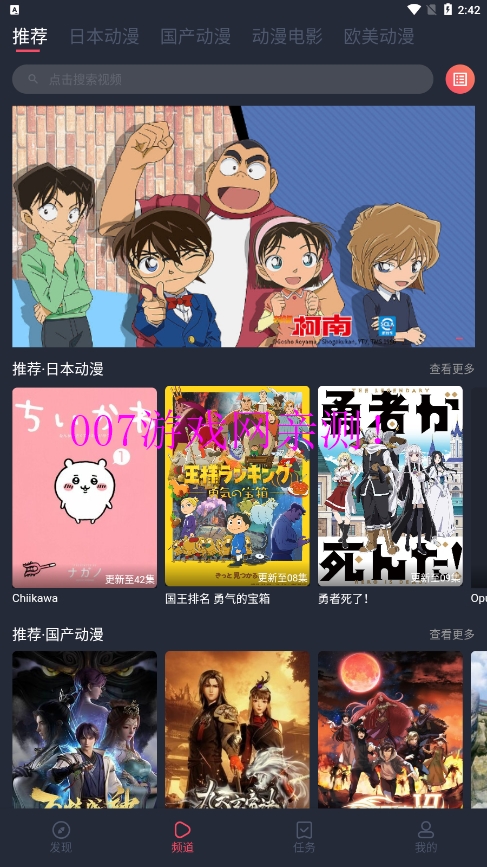 抹茶动漫app正版下载最新版本截图2