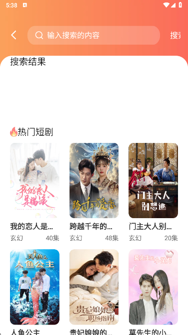 得见免费短剧app搜索功能 得见免费短剧app搜索功能