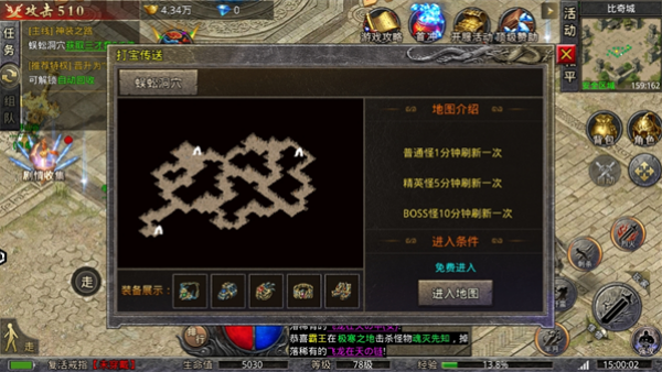 星空传奇手游下载安装 星空传奇手游下载安装