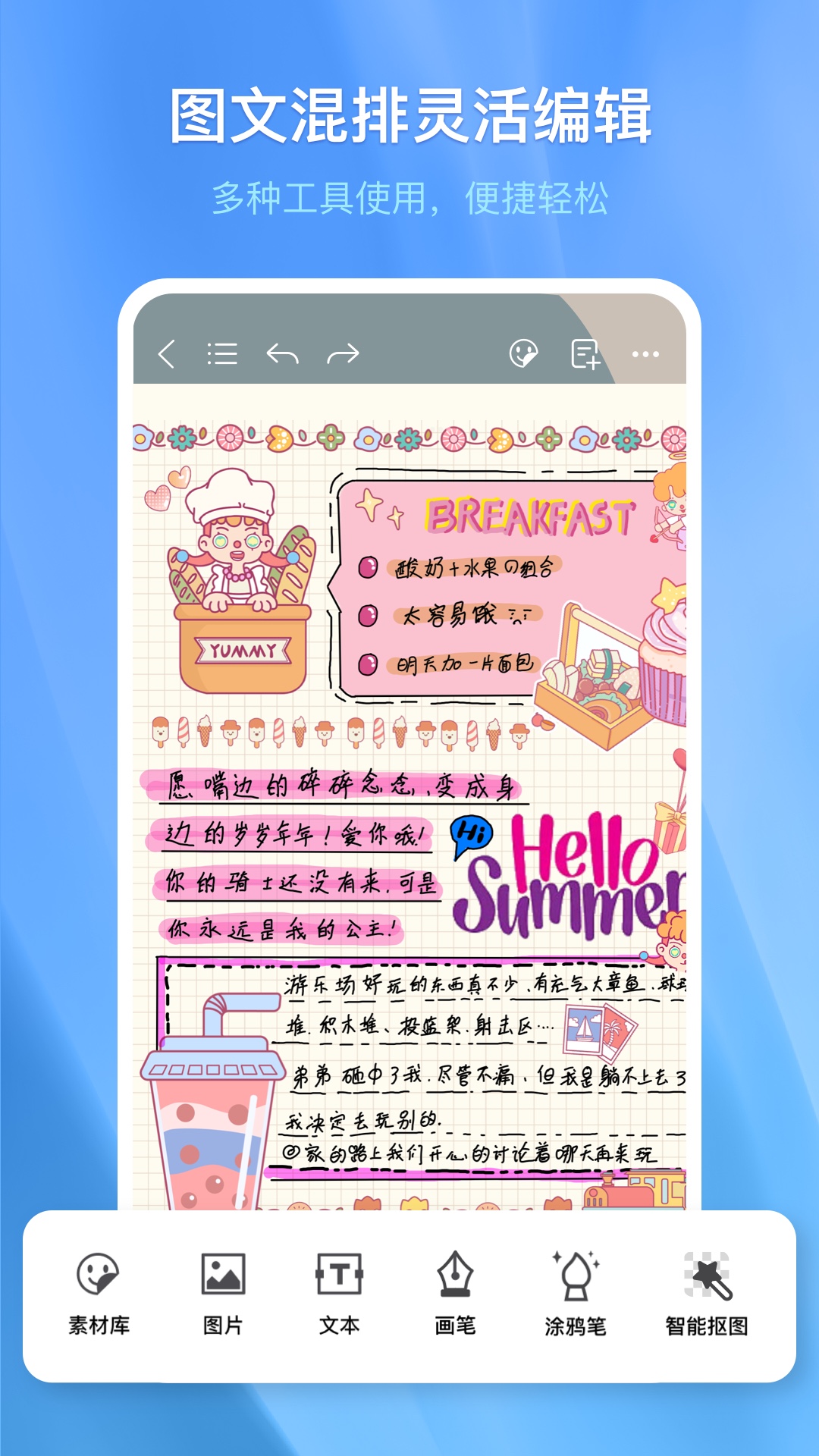 千本笔记电子手帐免费下载截图2
