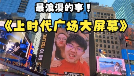 TSX时代广场投屏app TSX时代广场投屏app