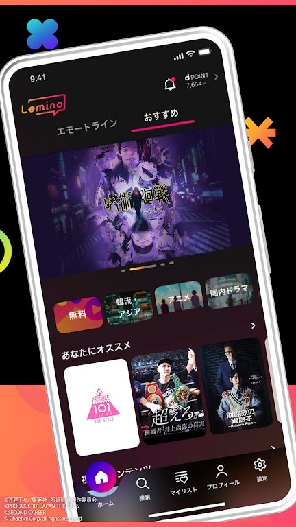 lemino日剧app官方版下载截图2
