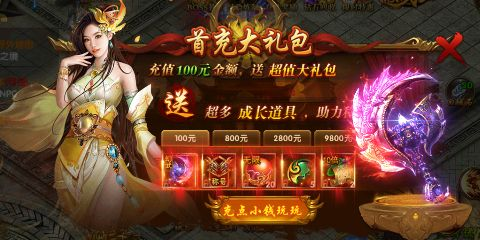 沙城之战(0.1折真传奇)下载 沙城之战(0.1折真传奇)下载