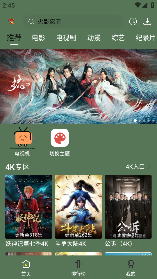 小财神影视手机版下载截图3