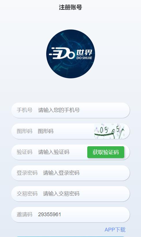 DO世界截图2