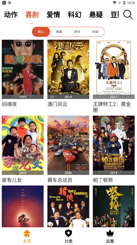 新想视频投屏版app下载截图3
