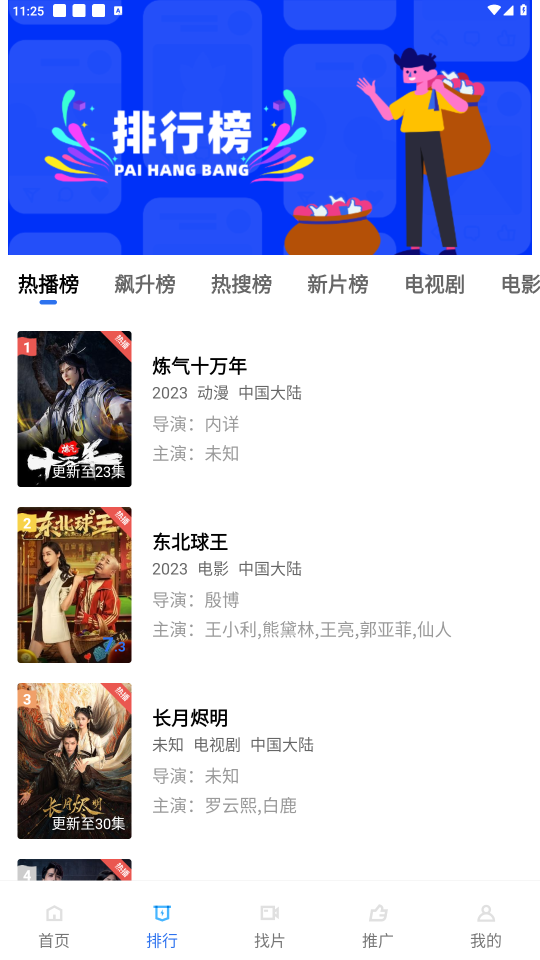 木星影视app官方下载追剧最新版截图2