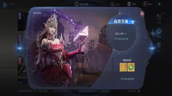 全民奇迹2 全民奇迹2